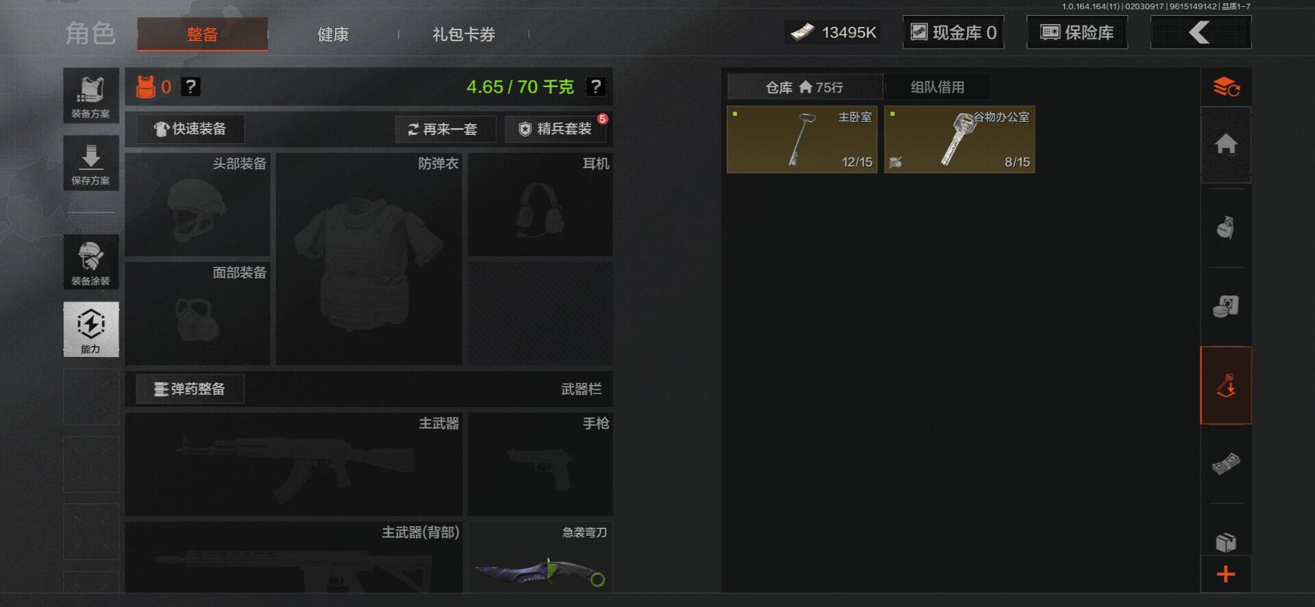 AQEY46883暗区突围账号详情图8