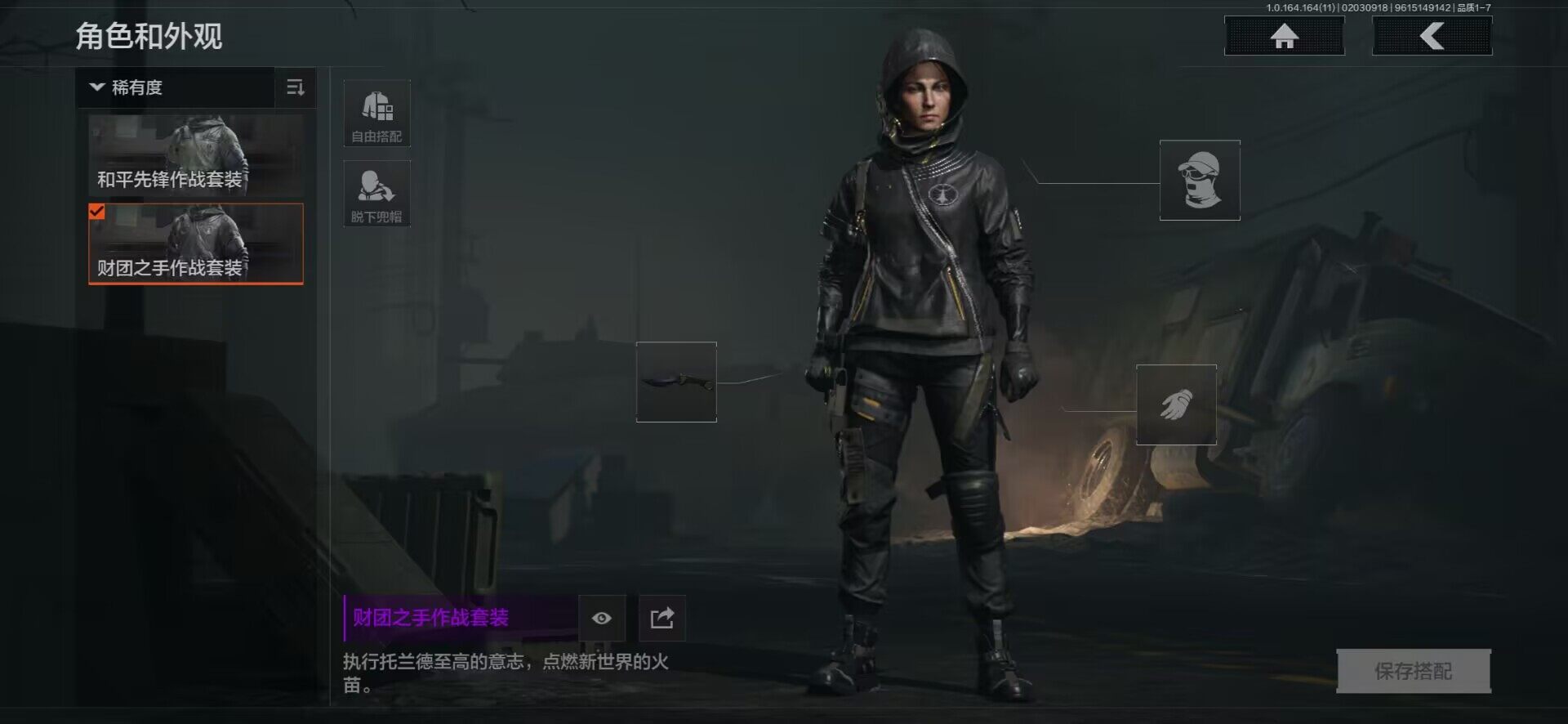 AQEY46883暗区突围账号详情图10