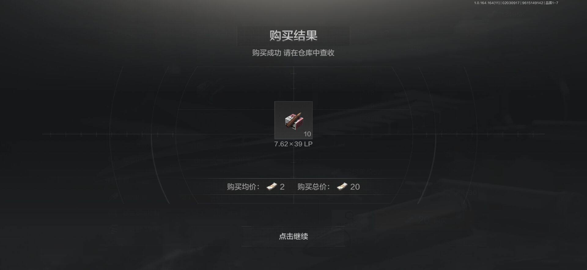 AQEY46883暗区突围账号详情图12