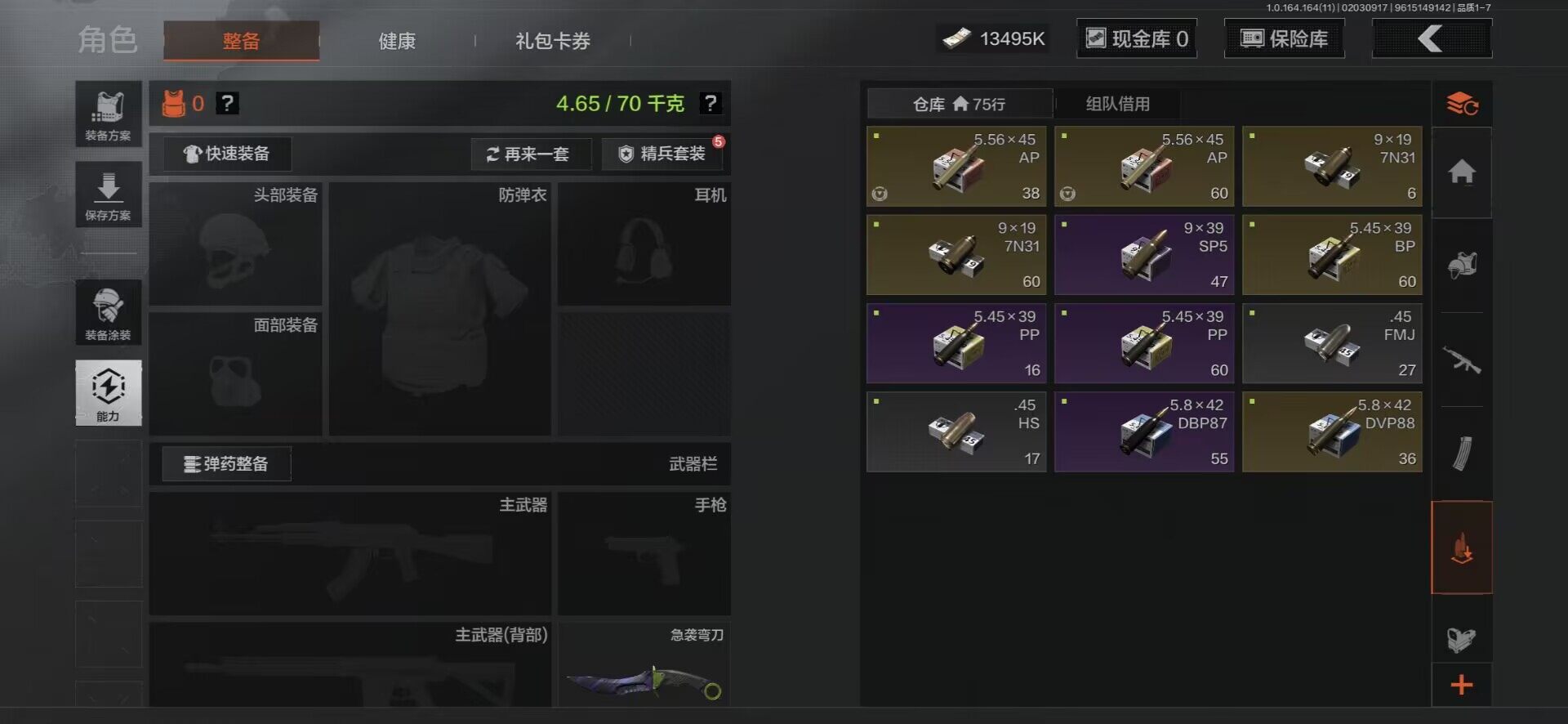 AQEY46883暗区突围账号详情图13