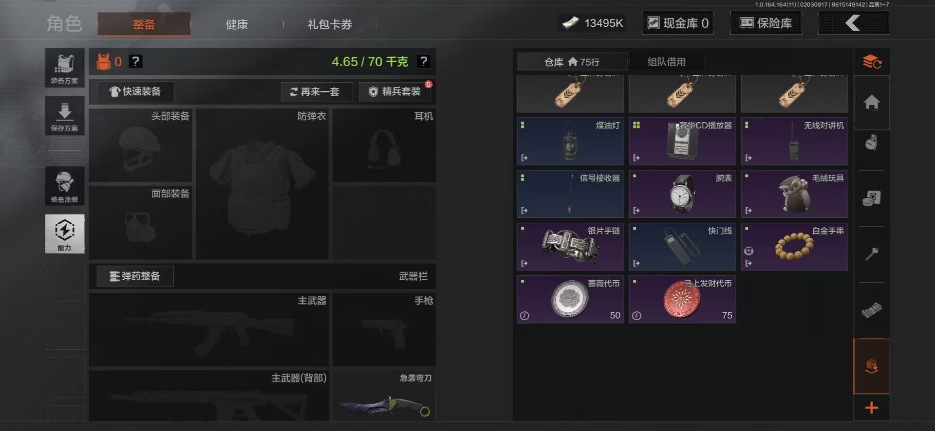 AQEY46883暗区突围账号详情图14