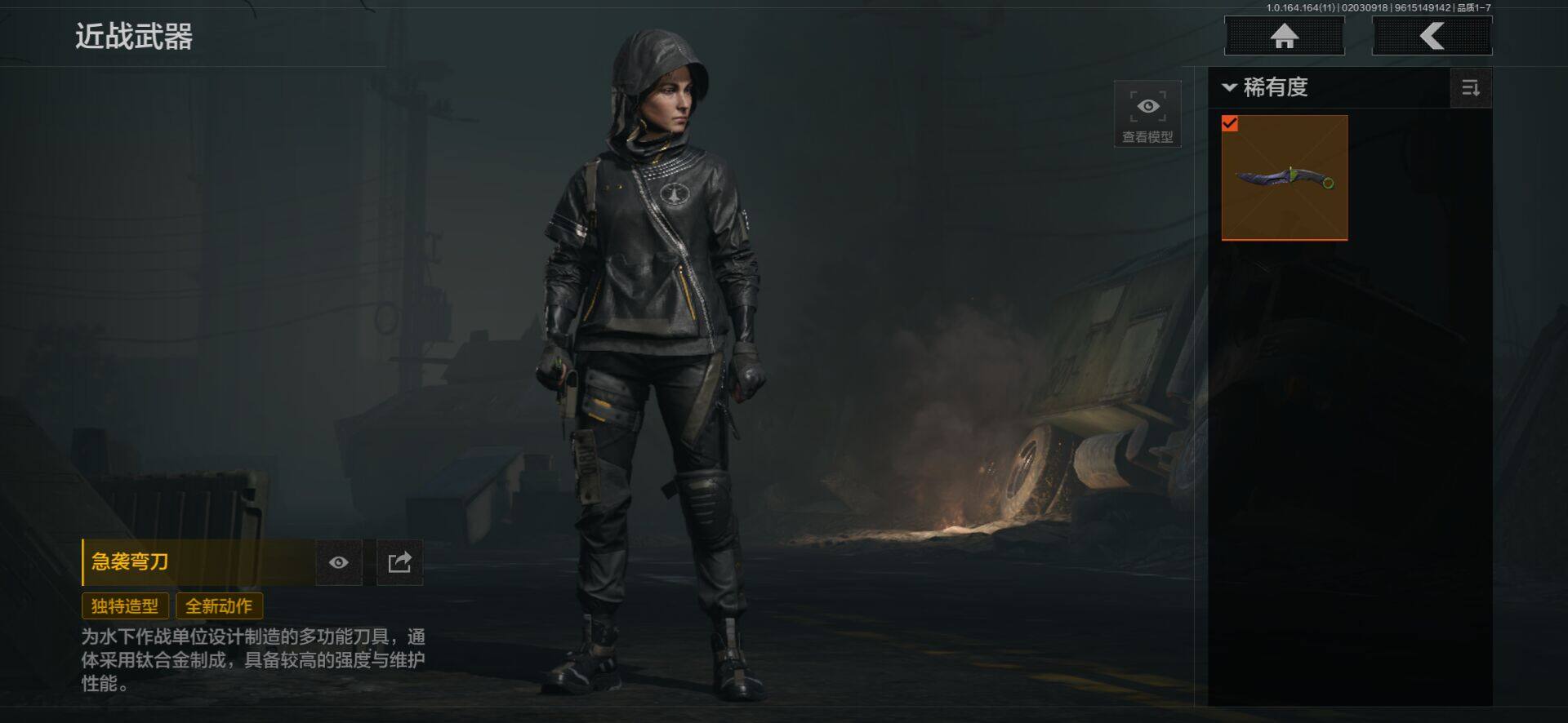 AQEY46883暗区突围账号详情图4