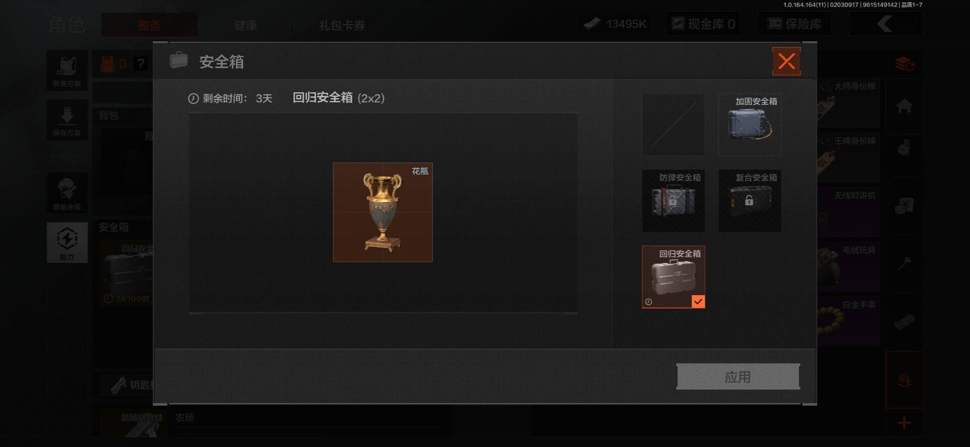 AQEY46883暗区突围账号详情图15