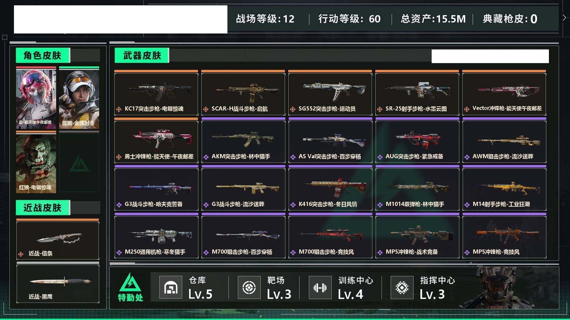 SJZCMW432130三角洲行动账号详情图4