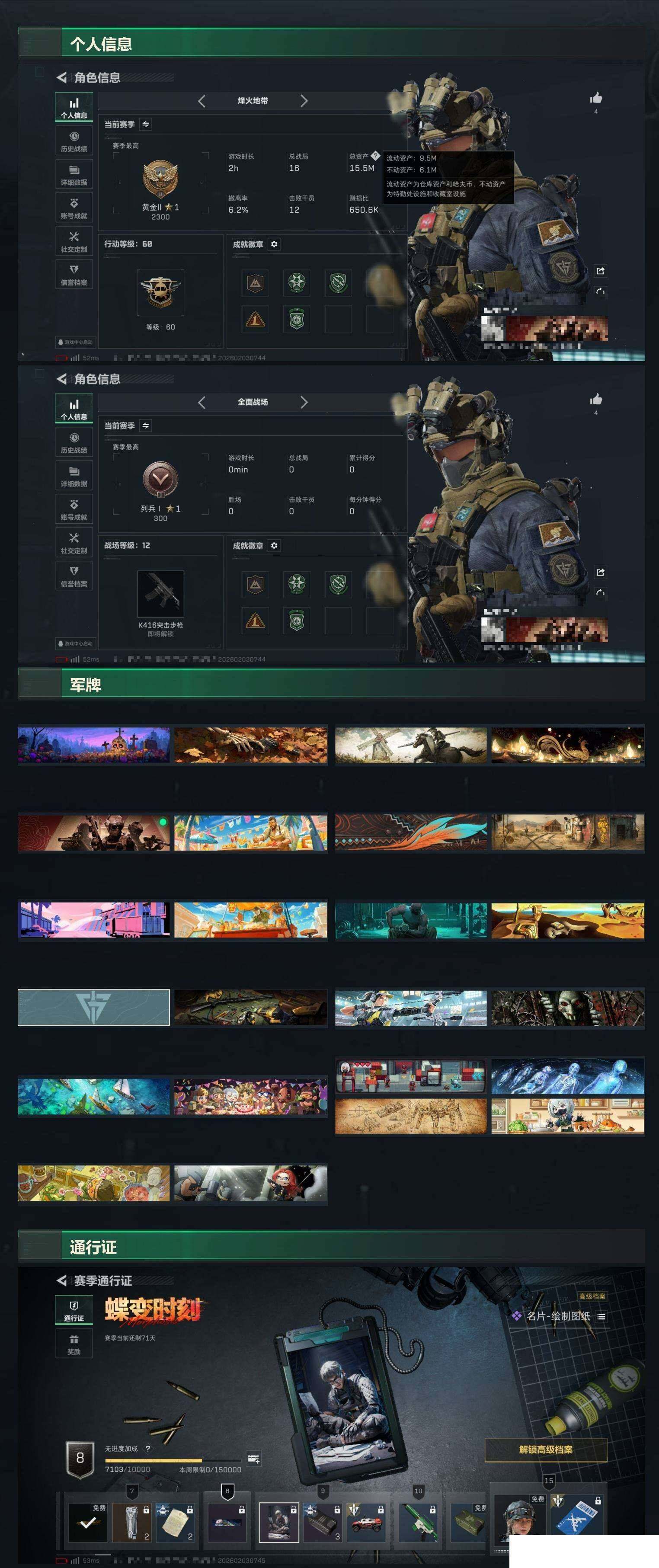 SJZCMW432130三角洲行动账号详情图7