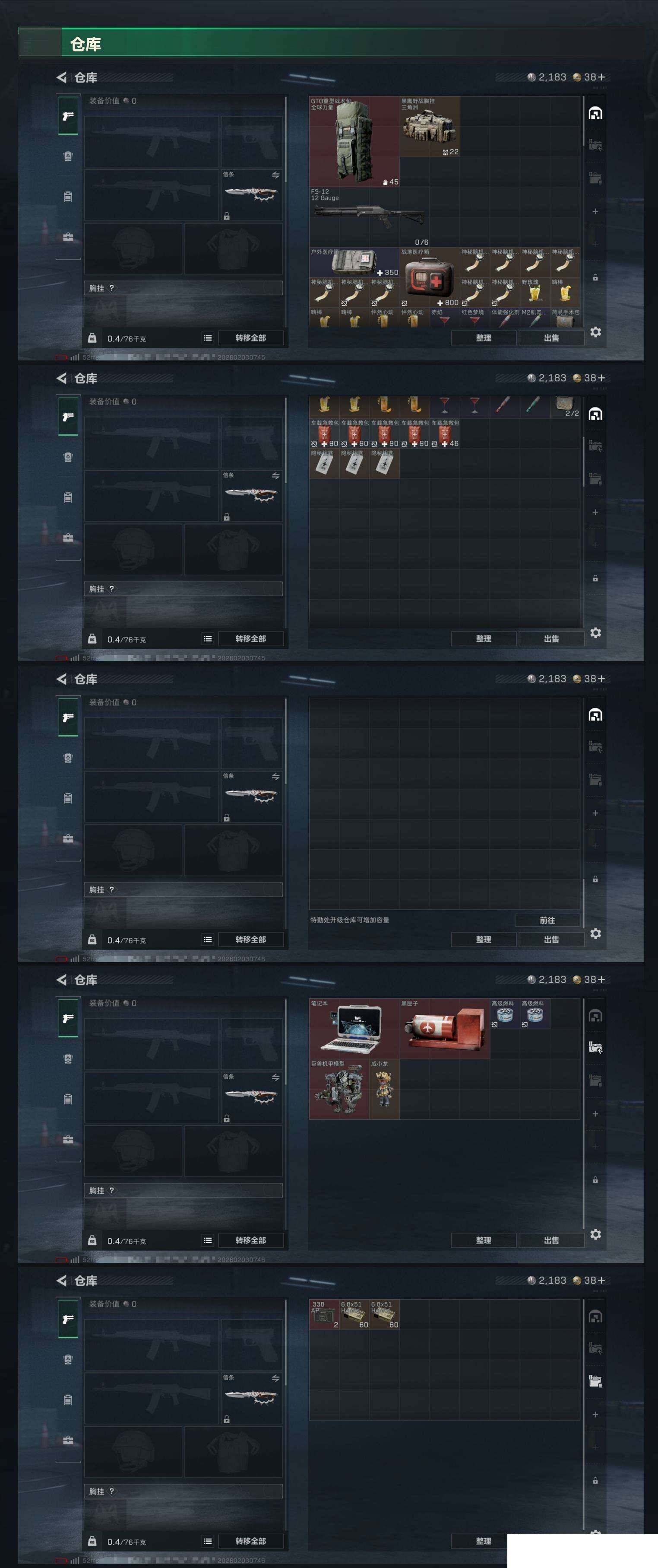 SJZCMW432130三角洲行动账号详情图8