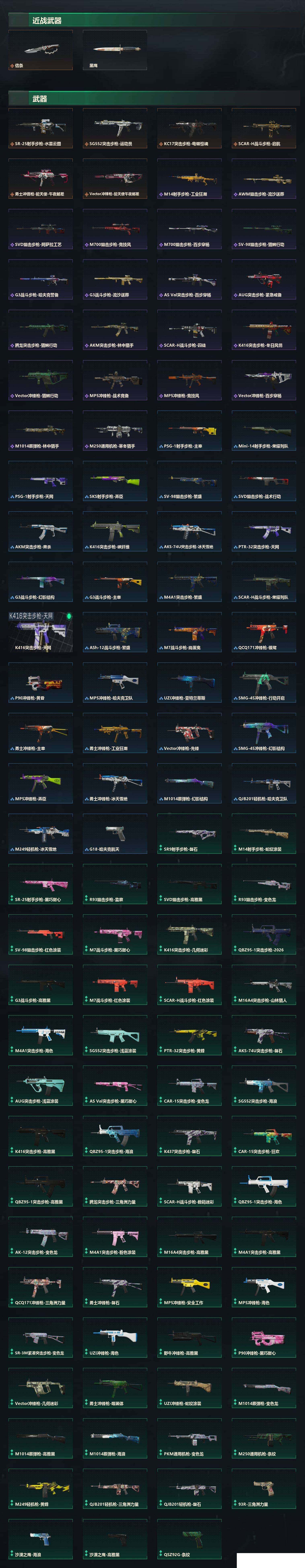 SJZCMW432130三角洲行动账号详情图9