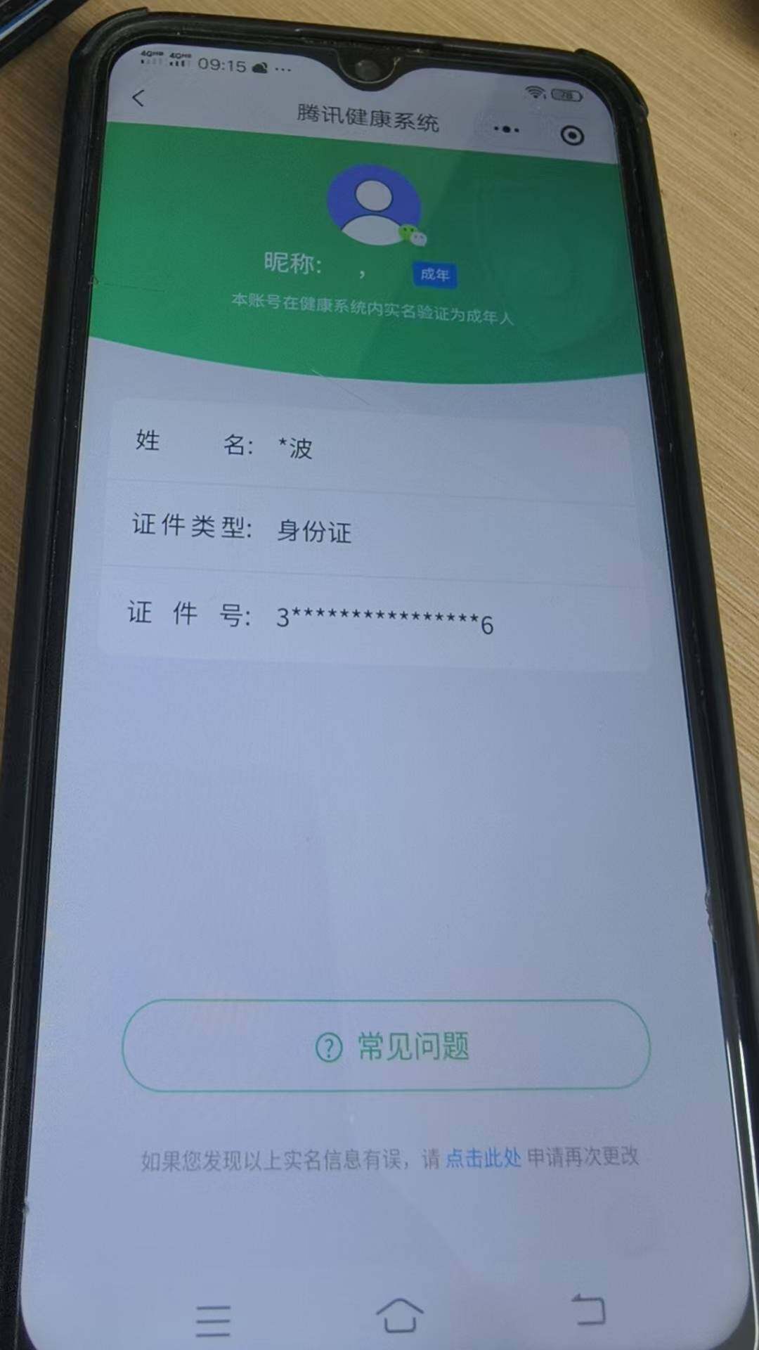 WZKG4113327王者荣耀账号详情图10