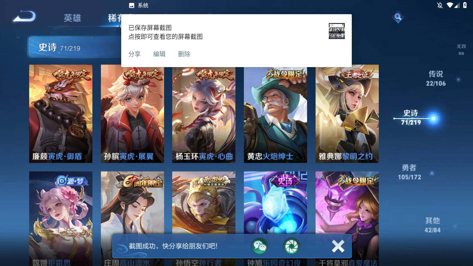 WZKG4113327王者荣耀账号详情图13