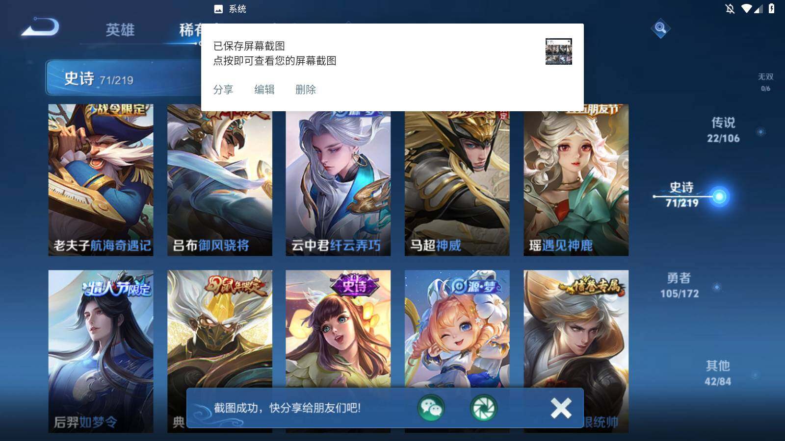 WZKG4113327王者荣耀账号详情图14