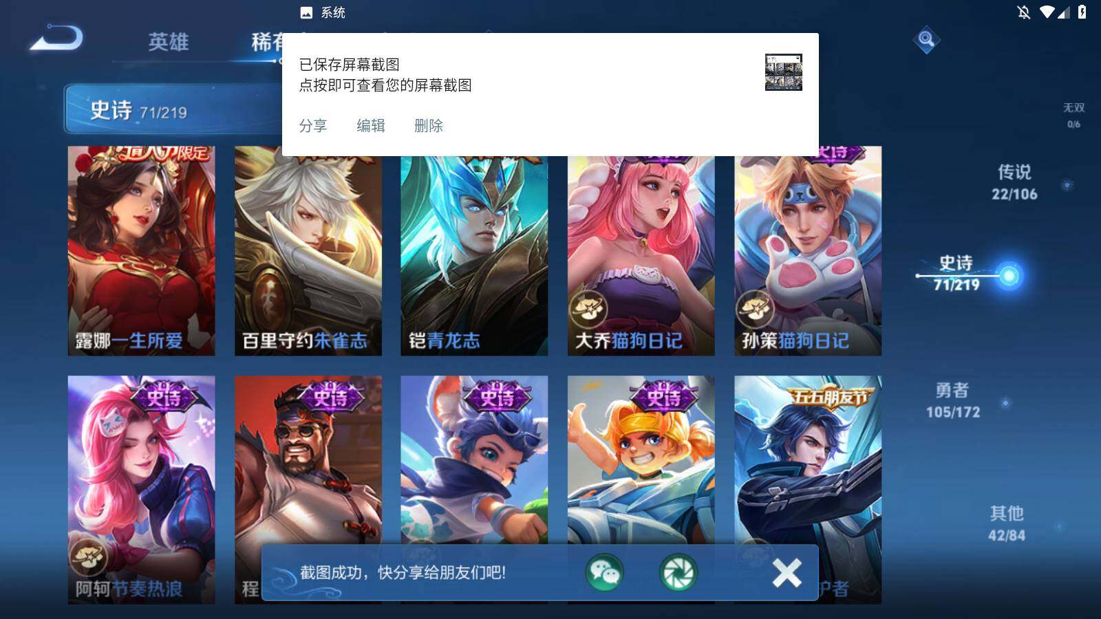 WZKG4113327王者荣耀账号详情图15