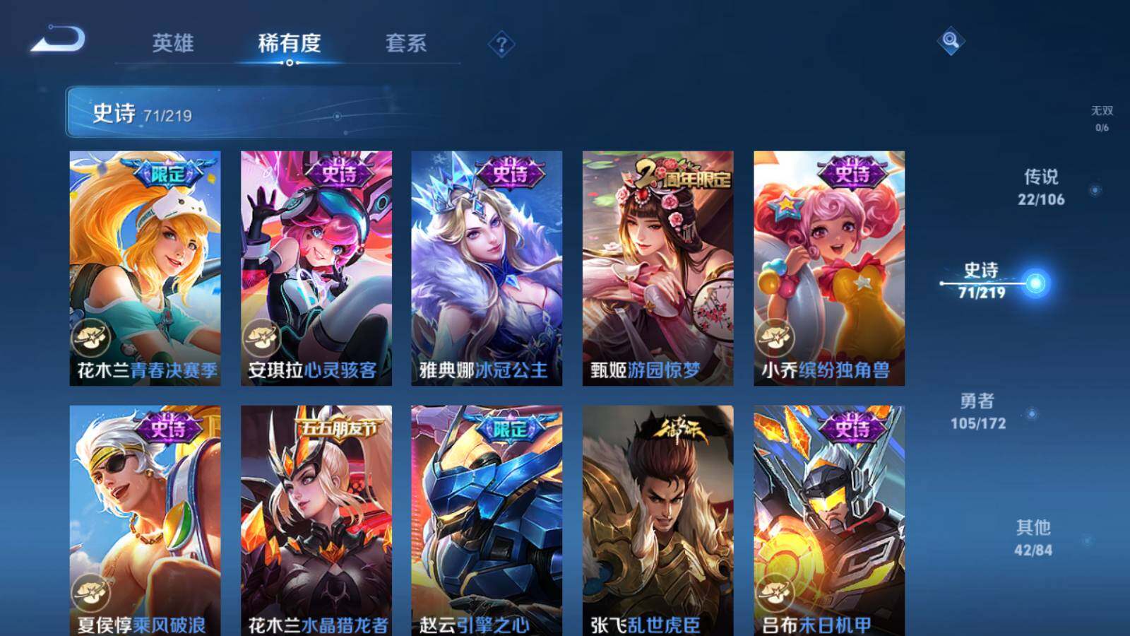 WZKG4113327王者荣耀账号详情图16