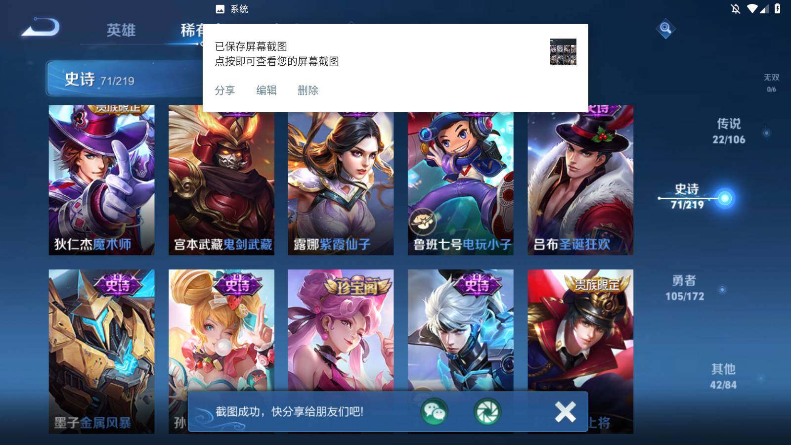 WZKG4113327王者荣耀账号详情图17