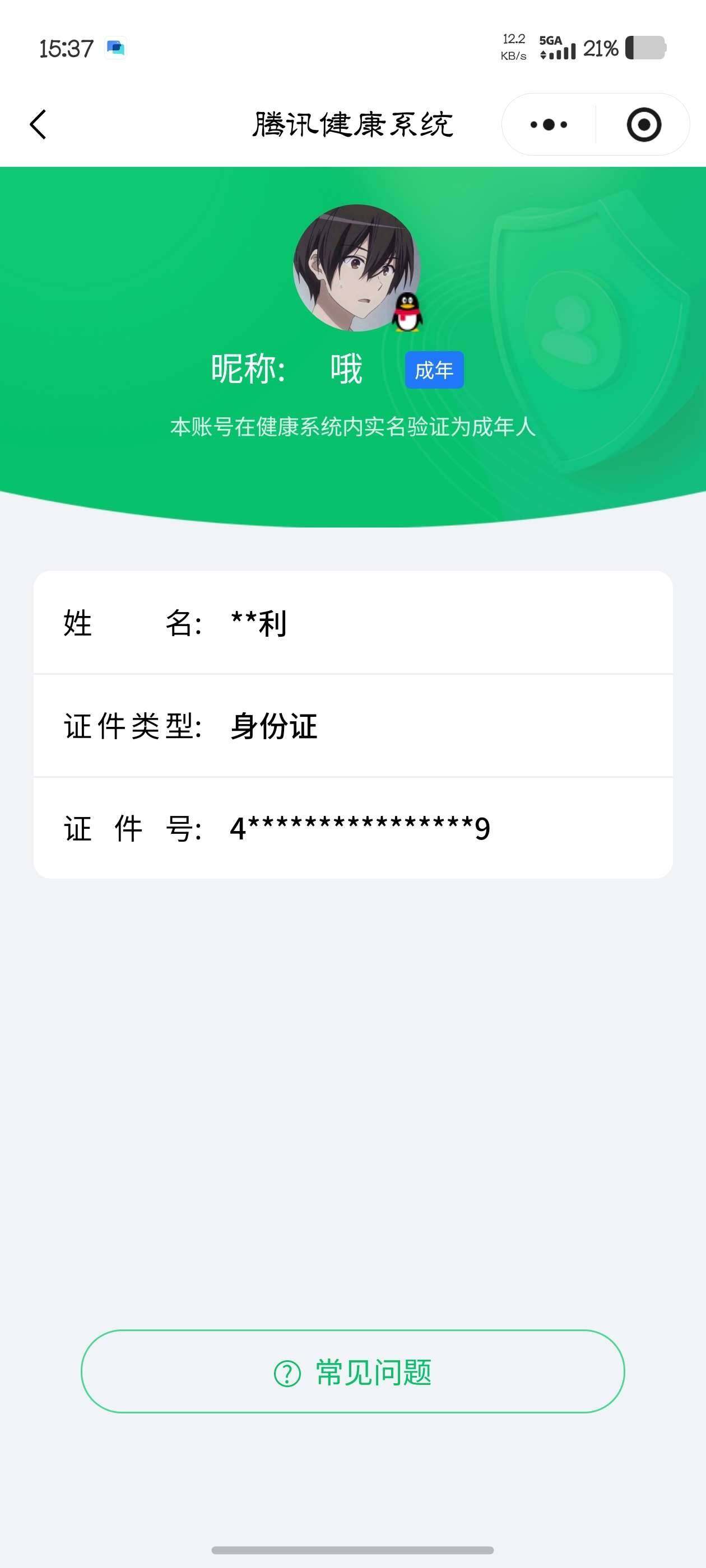 WZ034113027王者荣耀账号详情图6