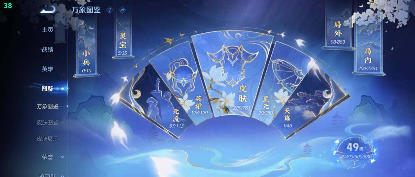 WZ034113027王者荣耀账号详情图10