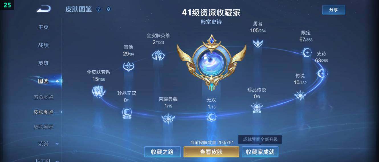 WZ034113027王者荣耀账号详情图11