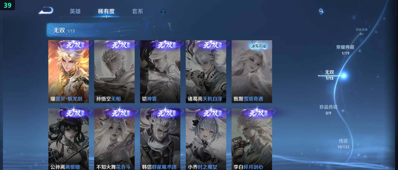 WZ034113027王者荣耀账号详情图13