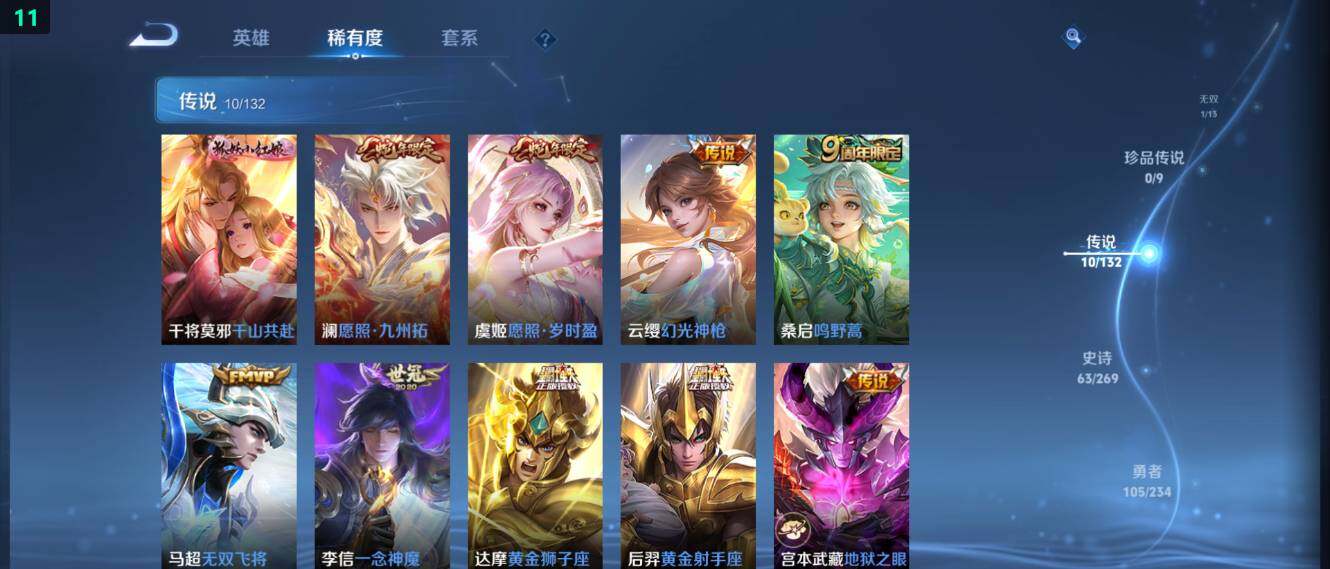 WZ034113027王者荣耀账号详情图14