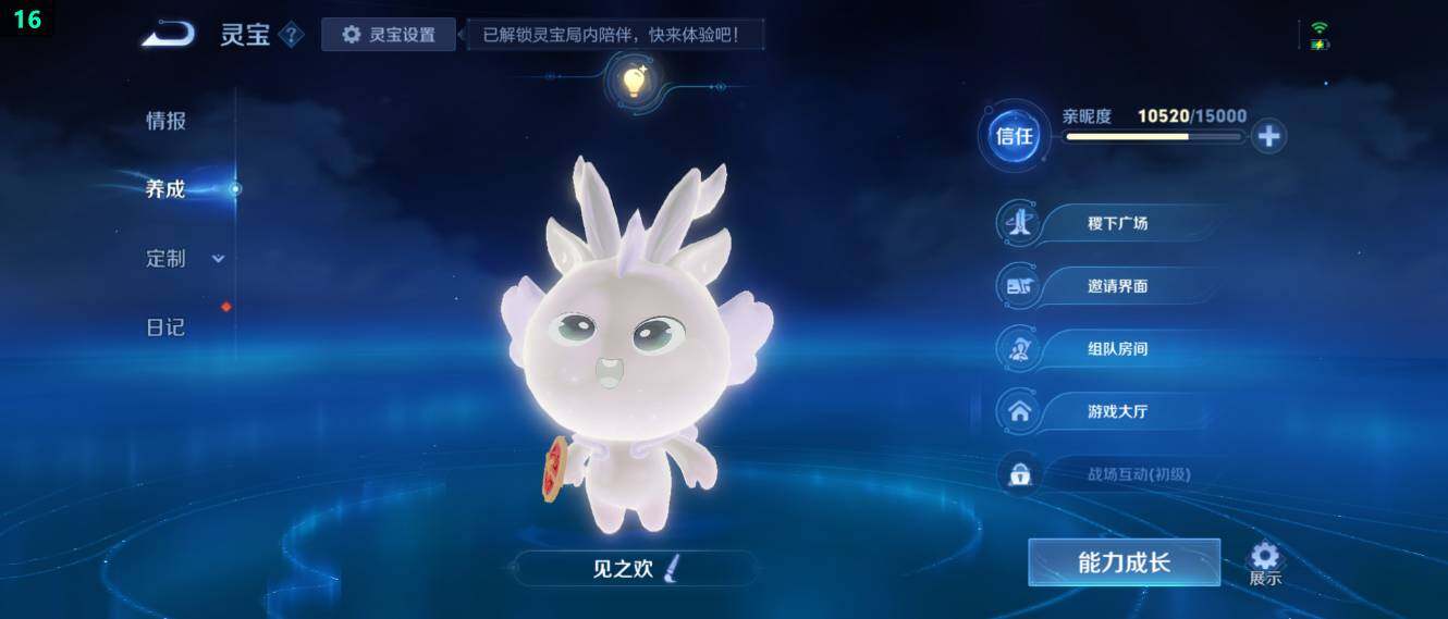 WZ034113027王者荣耀账号详情图20