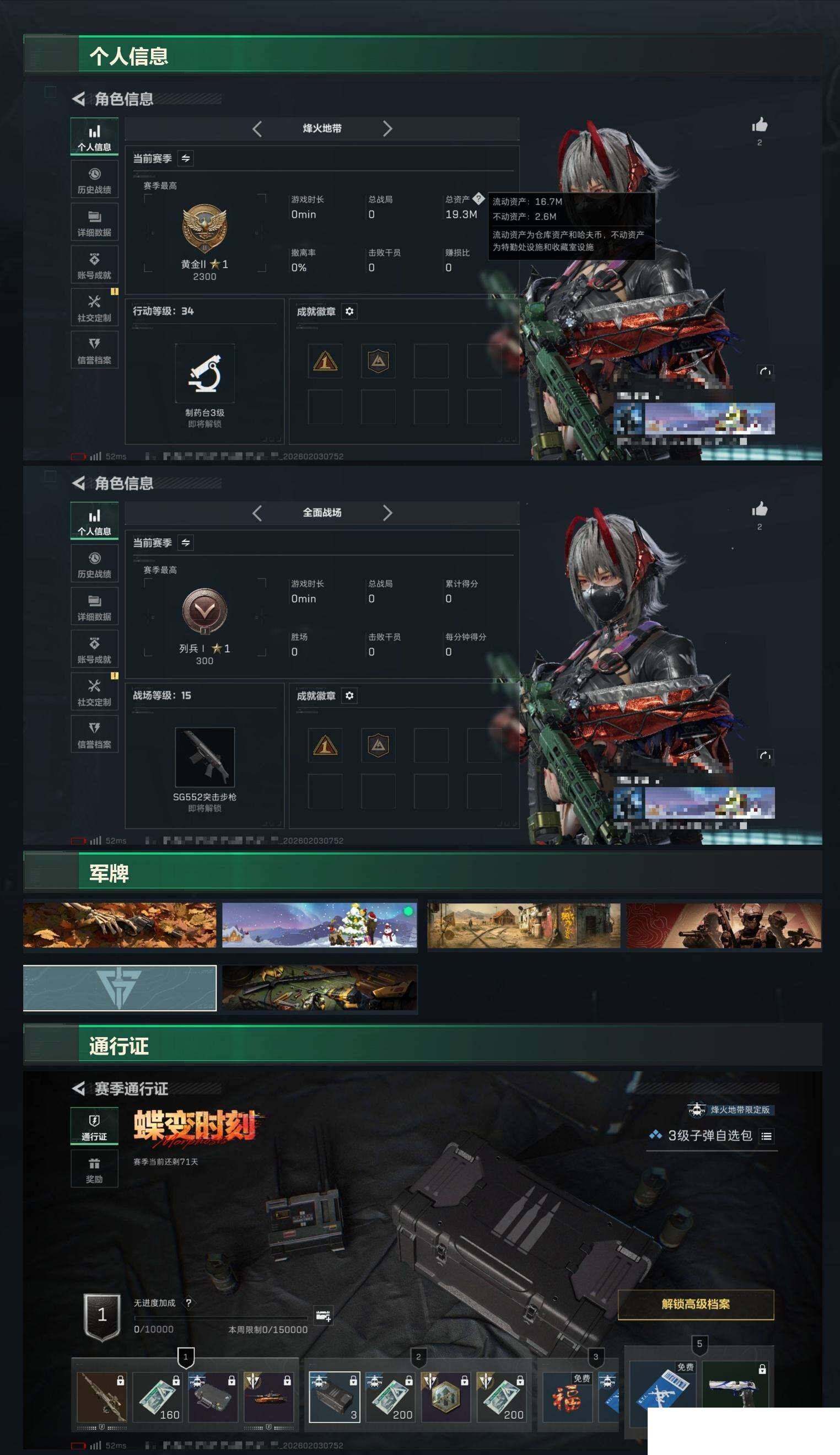 SJZCMW432139三角洲行动账号详情图4