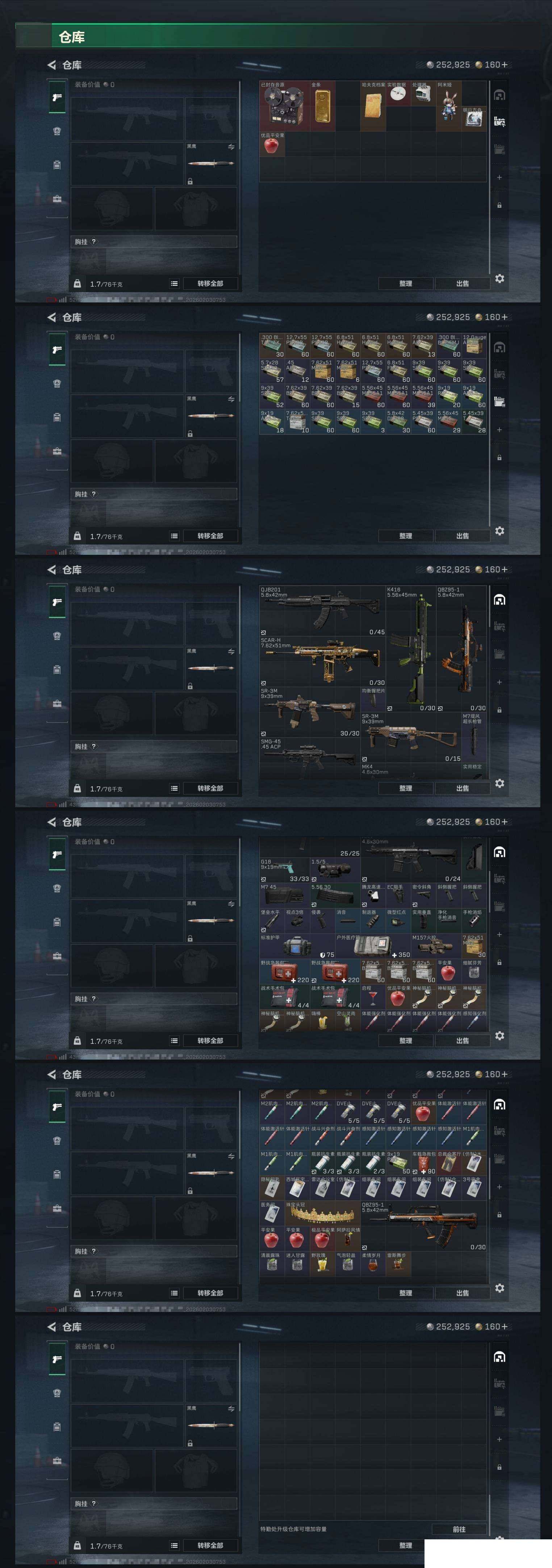 SJZCMW432139三角洲行动账号详情图5