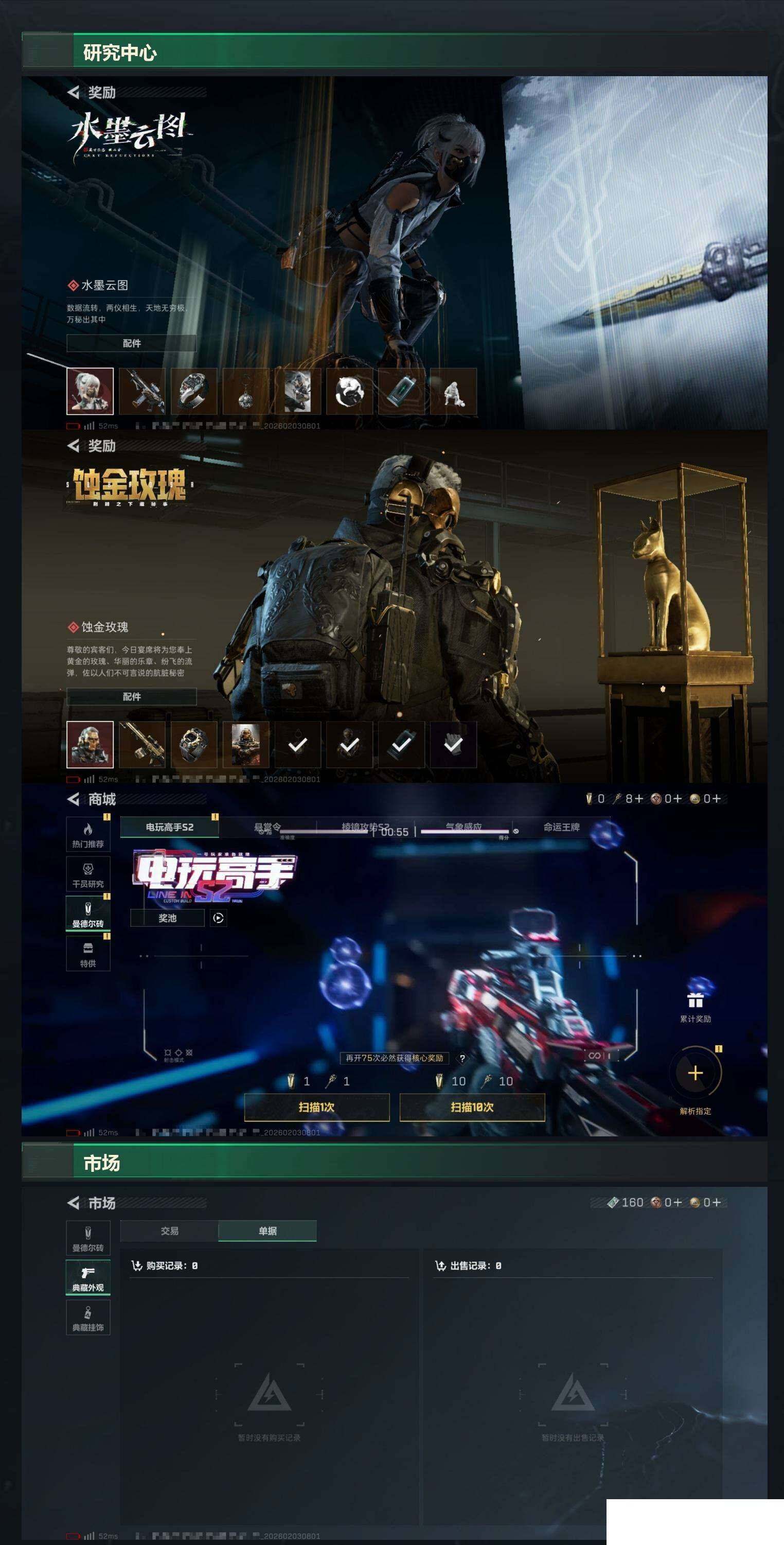 SJZCMW432139三角洲行动账号详情图7