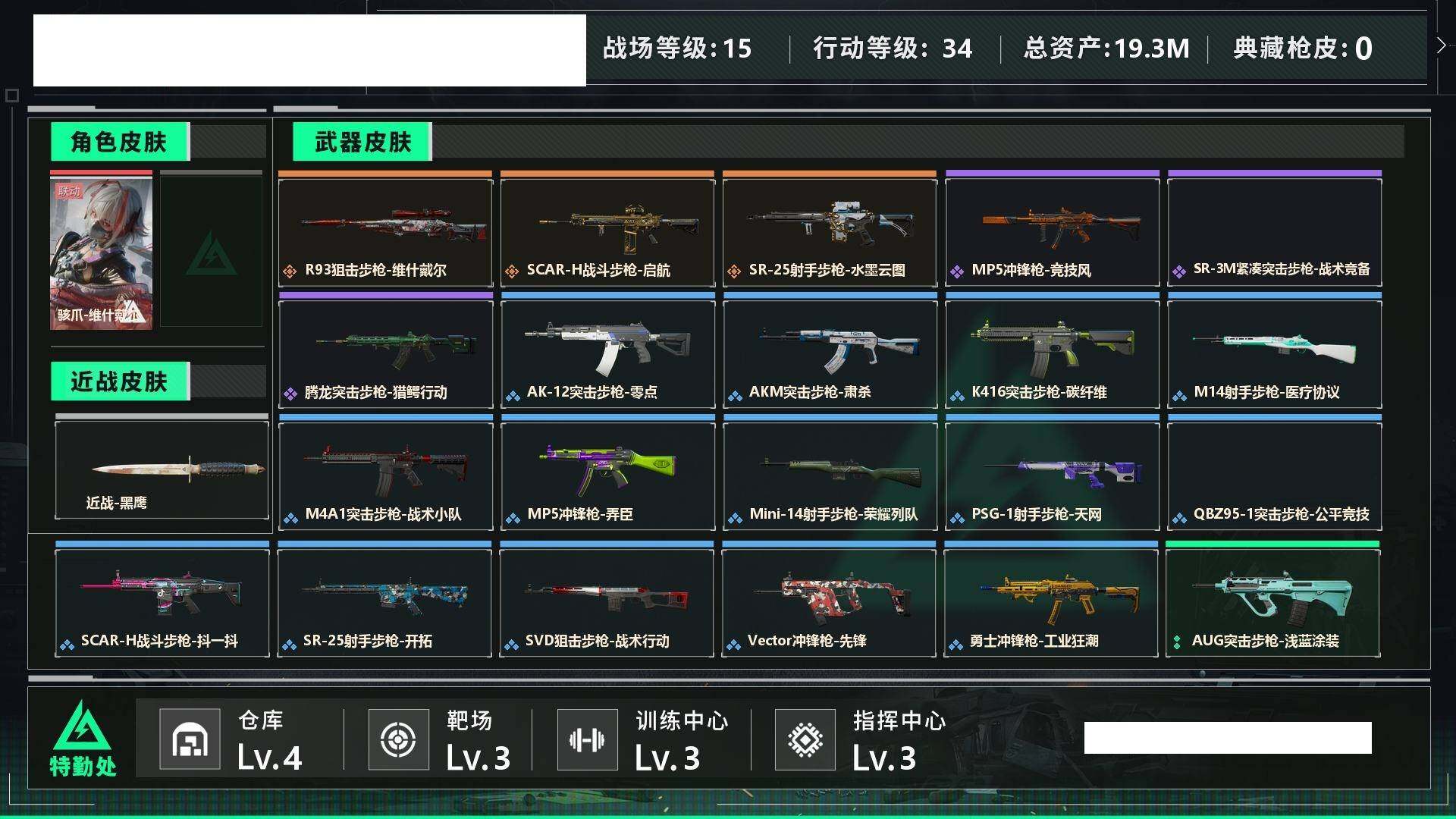 SJZCMW432139三角洲行动账号详情图3