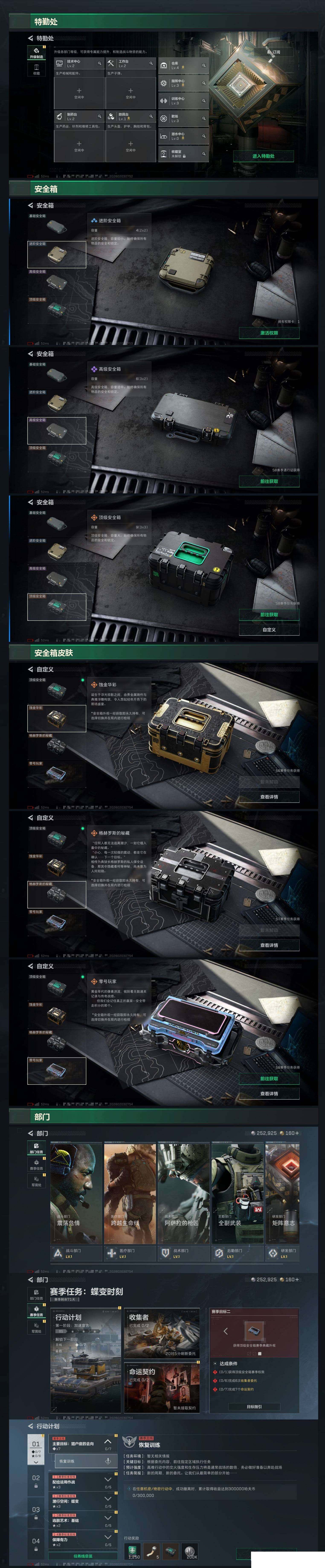 SJZCMW432139三角洲行动账号详情图10