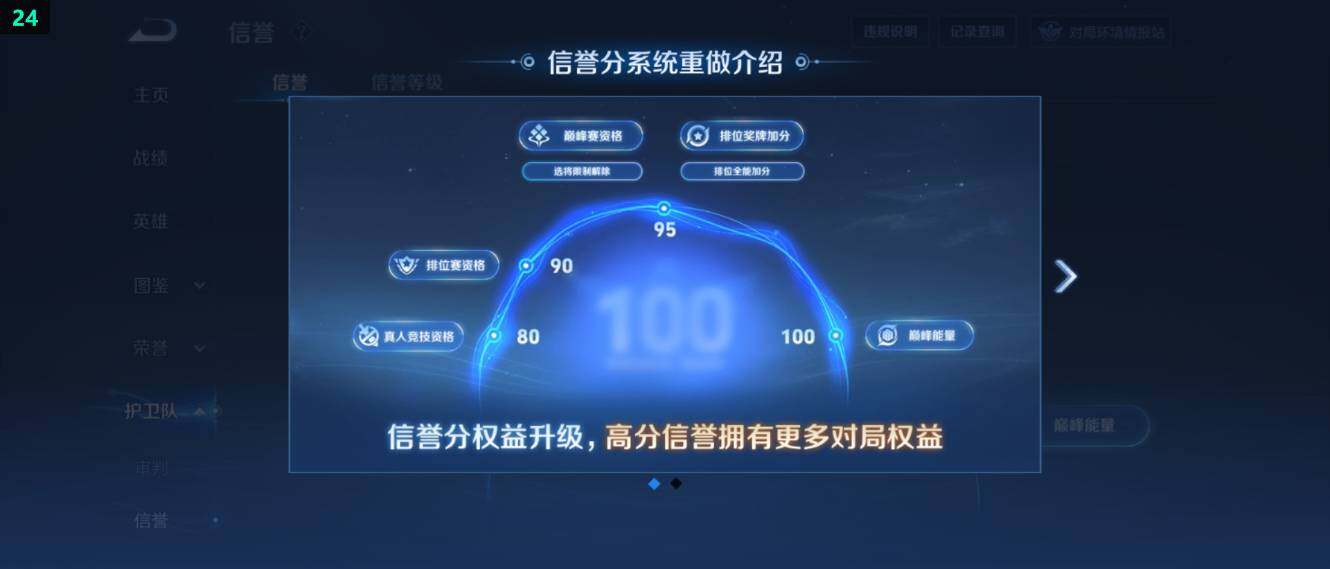 WZ034113056王者荣耀账号详情图11