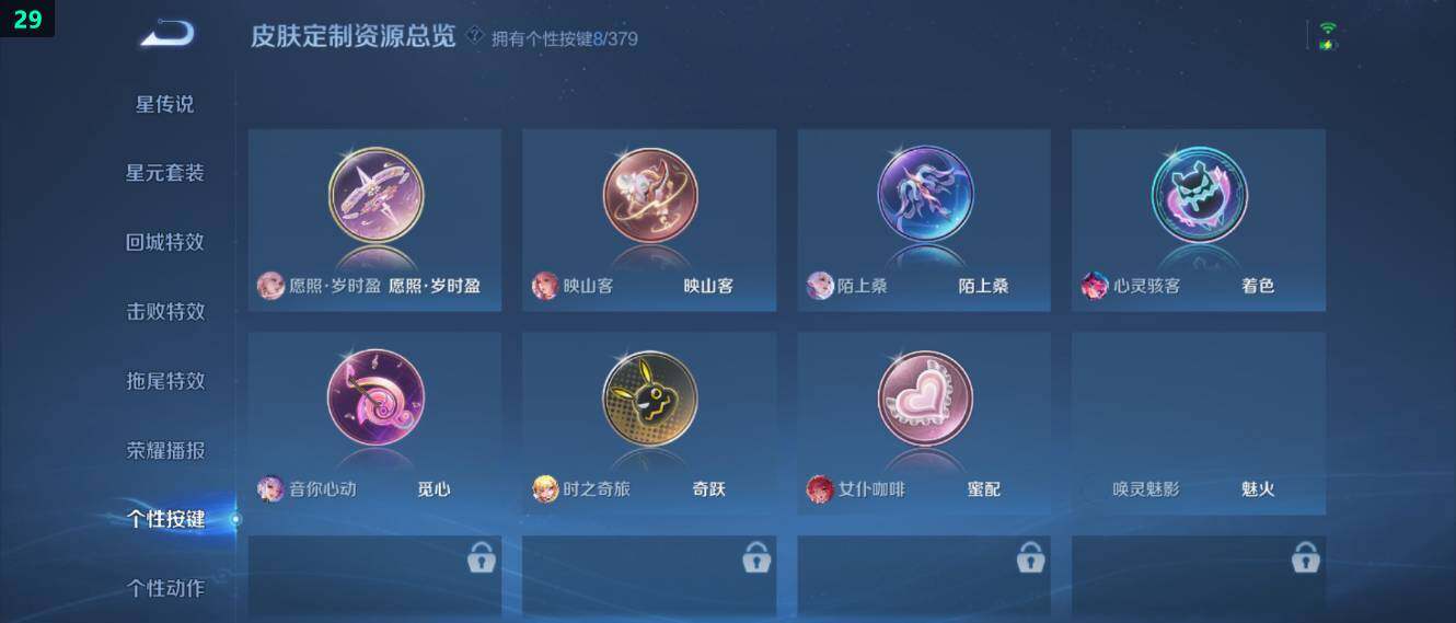 WZ034113056王者荣耀账号详情图14