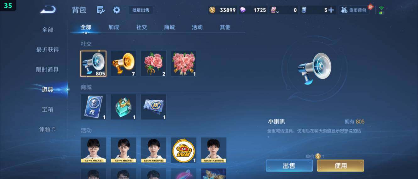 WZ034113056王者荣耀账号详情图16