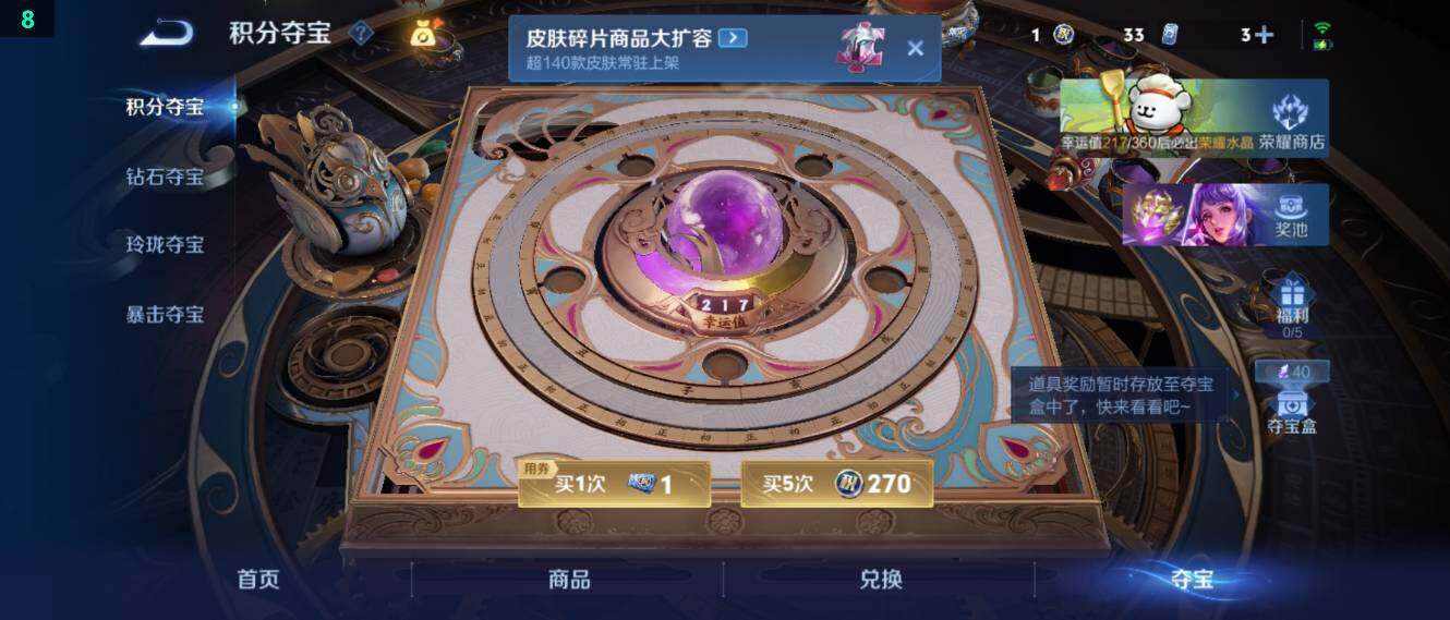 WZ034113056王者荣耀账号详情图19