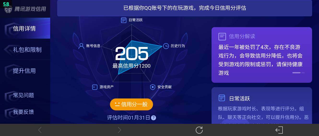 WZ034113056王者荣耀账号详情图20