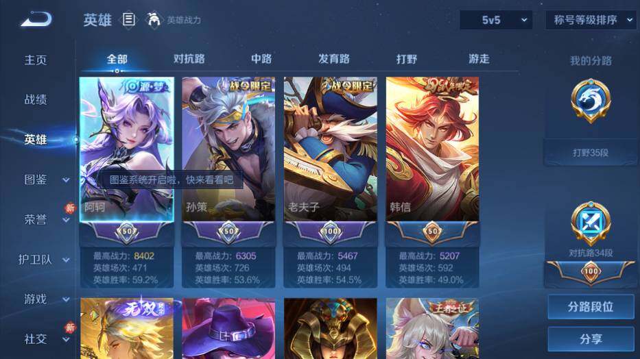 WZLX4126669王者荣耀账号详情图9