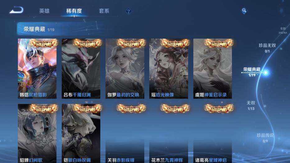 WZLX4126669王者荣耀账号详情图11