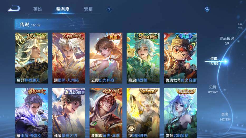 WZLX4126669王者荣耀账号详情图13