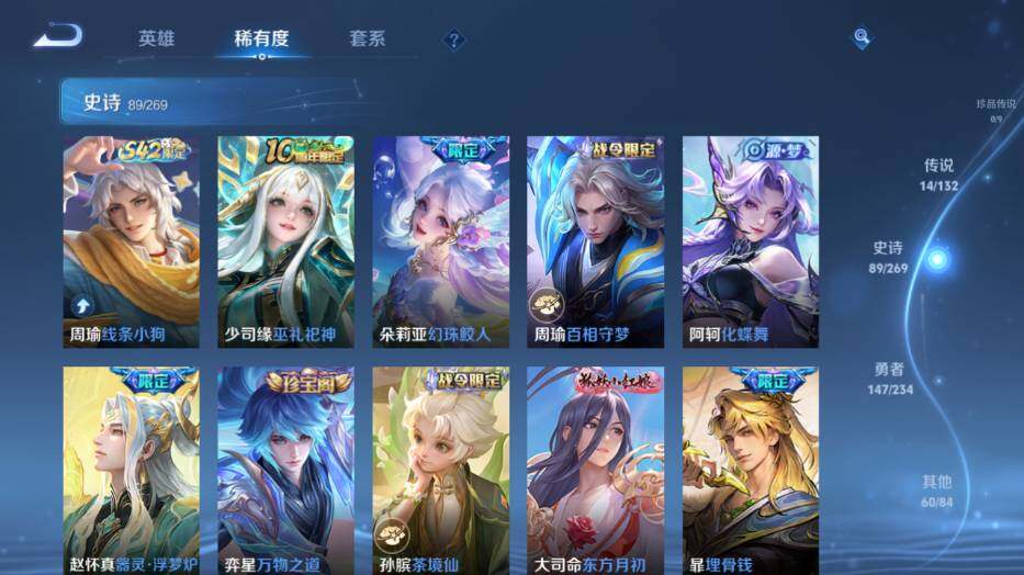 WZLX4126669王者荣耀账号详情图14