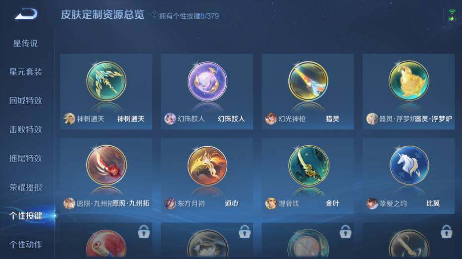 WZLX4126669王者荣耀账号详情图16