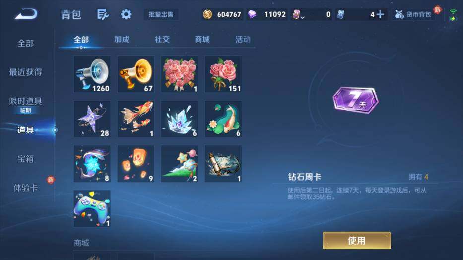 WZLX4126669王者荣耀账号详情图20