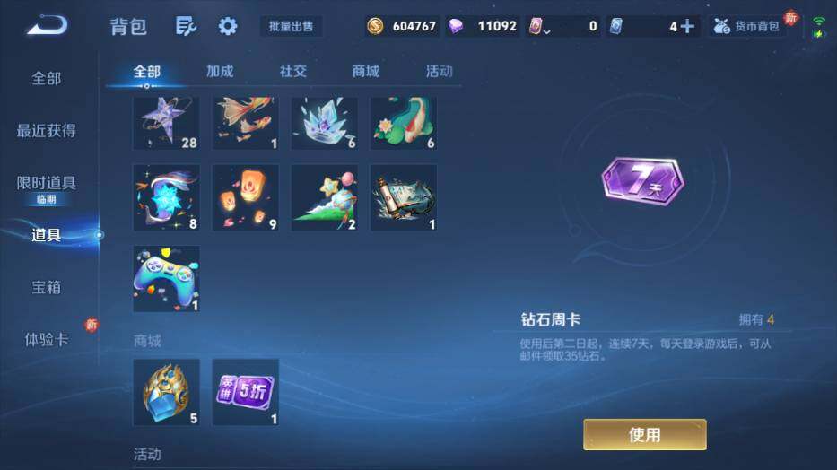 WZLX4126669王者荣耀账号详情图21