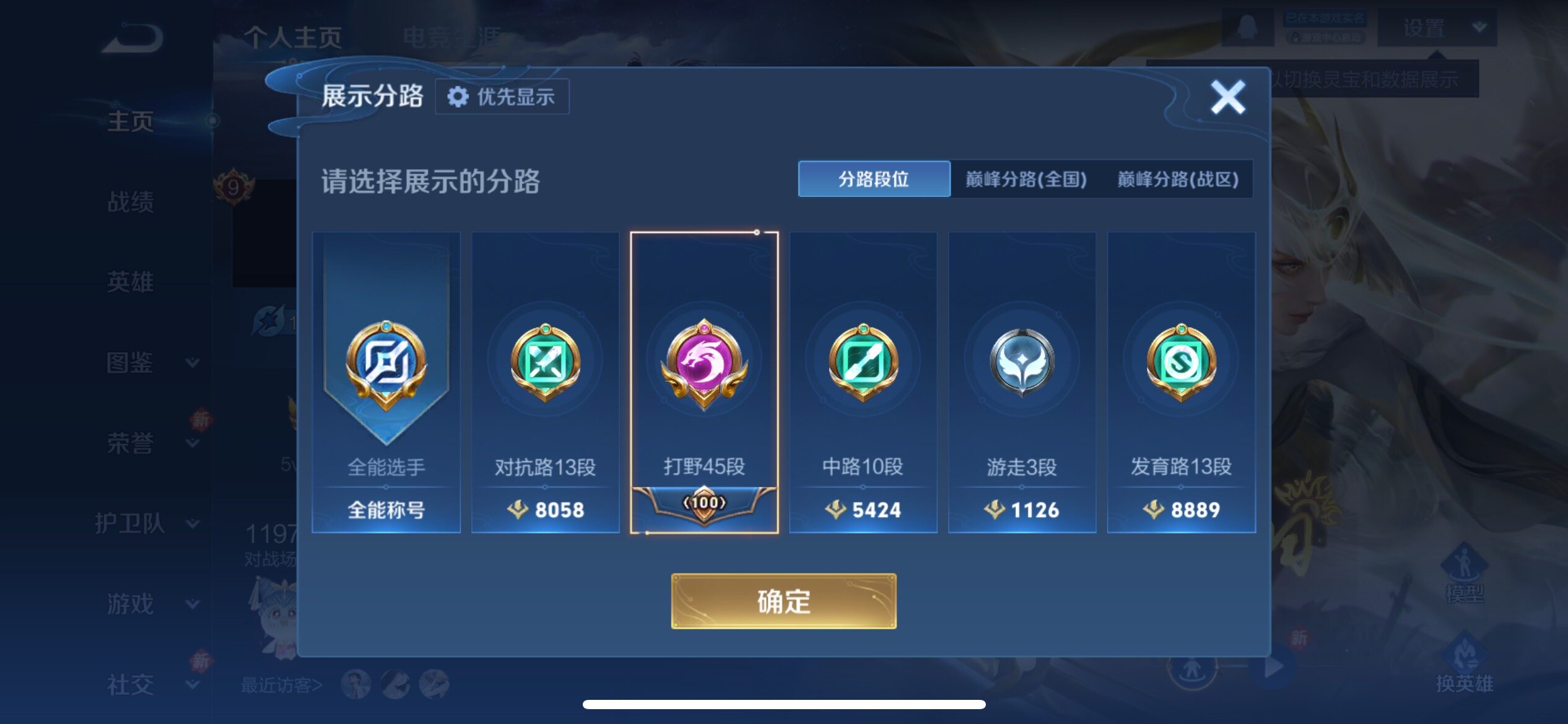 WZCMY4113253王者荣耀账号详情图4