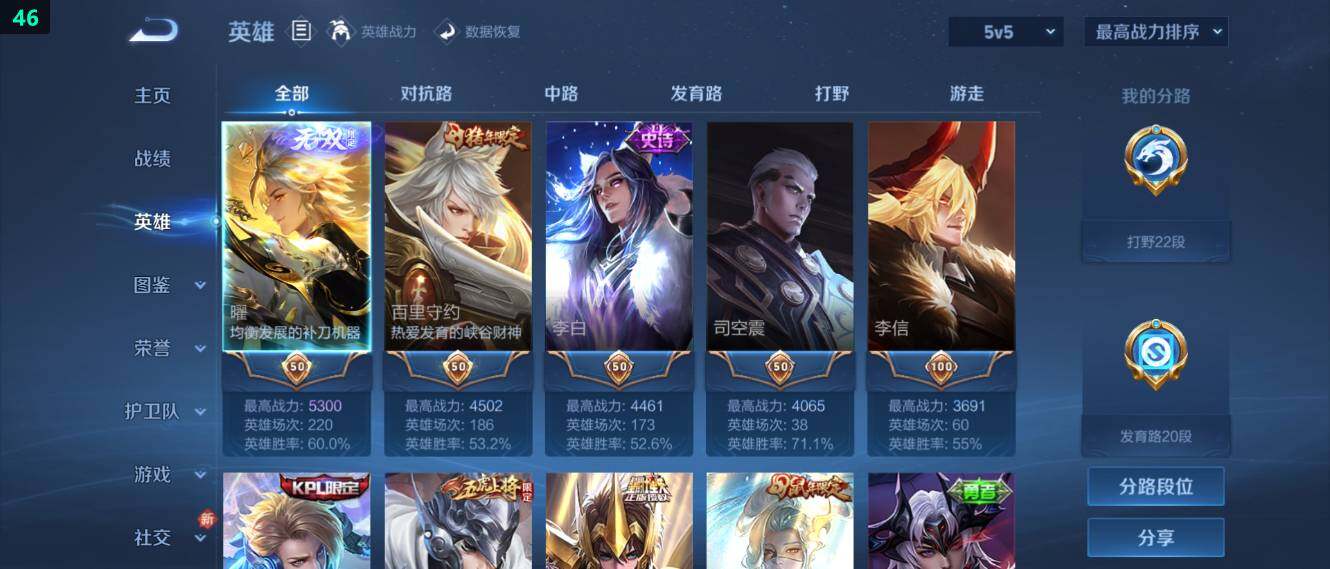 WZ034113020王者荣耀账号详情图10 WZ034113020王者荣耀账号详情图10