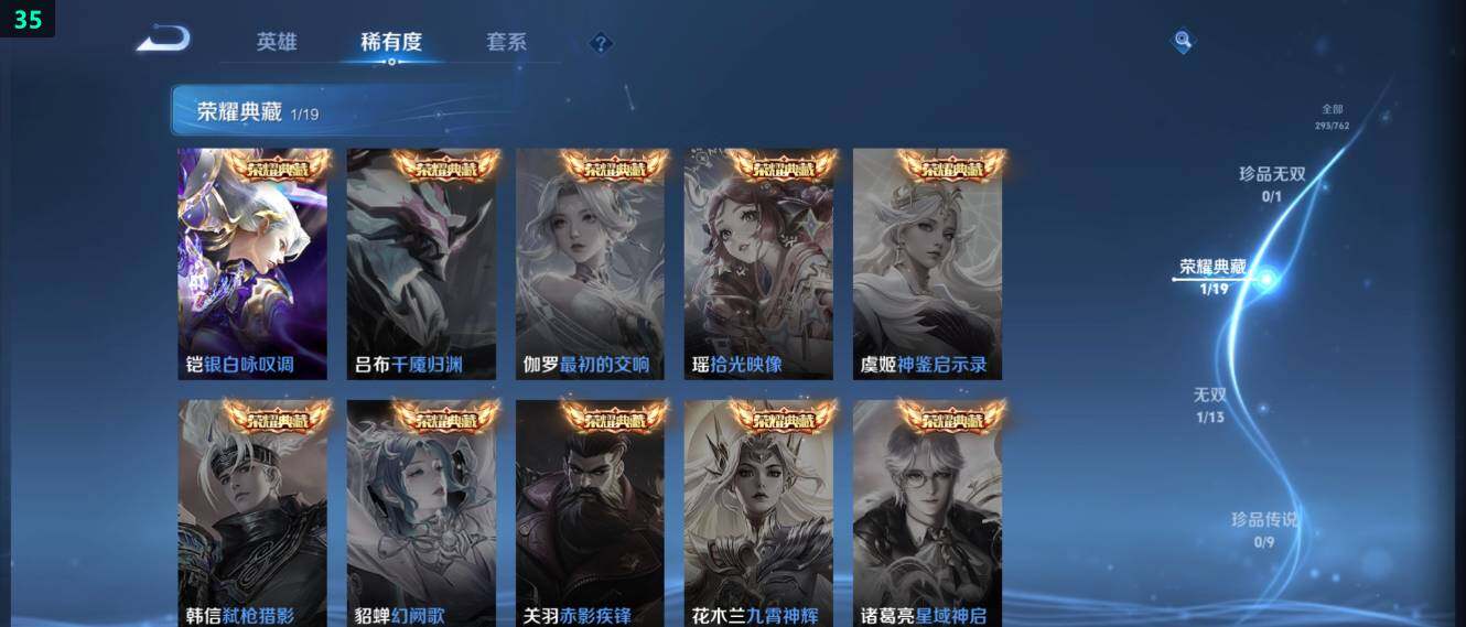 WZ034113020王者荣耀账号详情图13 WZ034113020王者荣耀账号详情图13