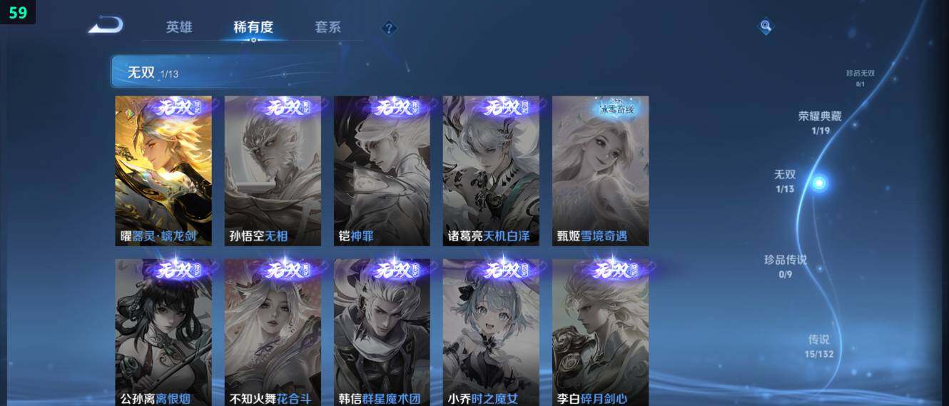 WZ034113020王者荣耀账号详情图14 WZ034113020王者荣耀账号详情图14