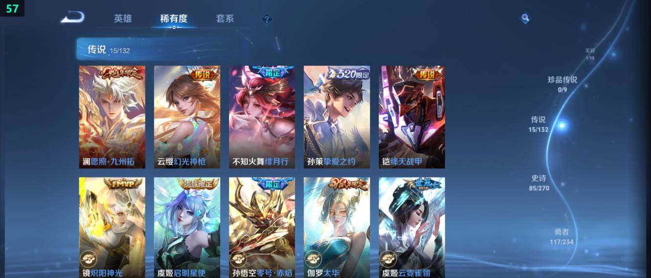 WZ034113020王者荣耀账号详情图15 WZ034113020王者荣耀账号详情图15