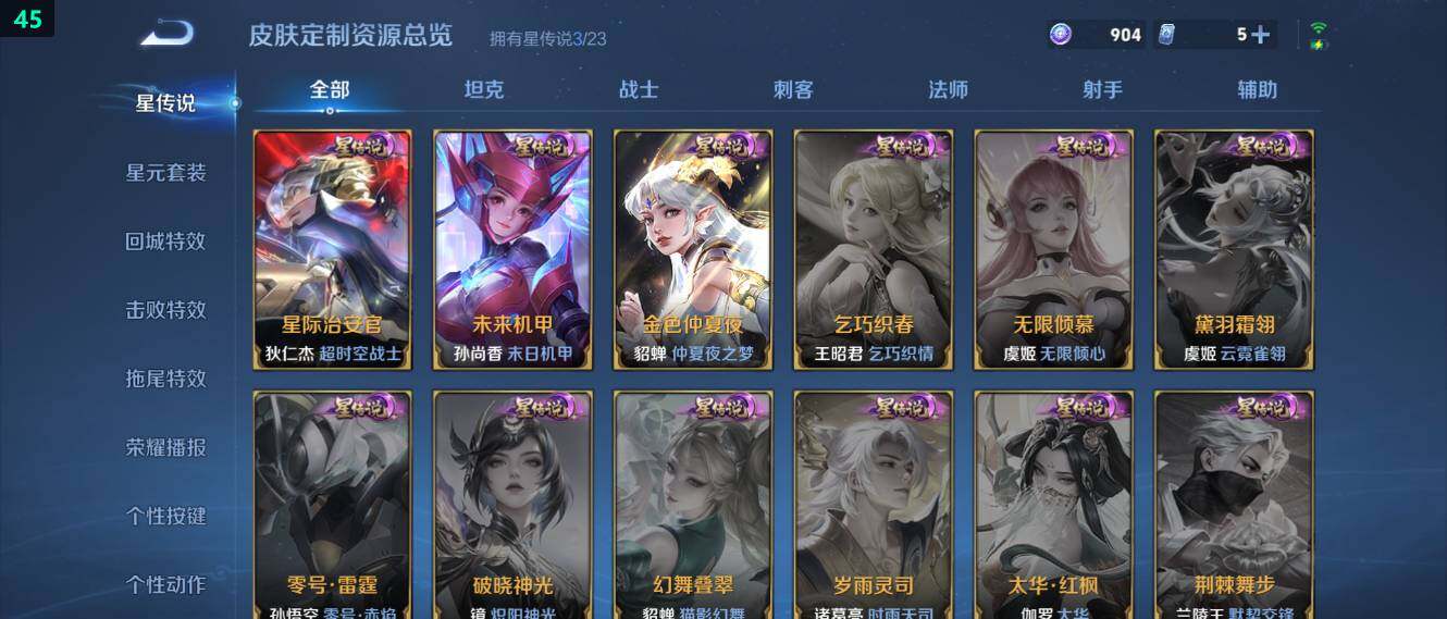 WZ034113020王者荣耀账号详情图17 WZ034113020王者荣耀账号详情图17