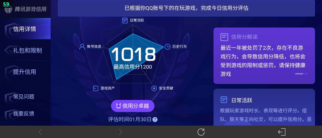 WZ034113020王者荣耀账号详情图24 WZ034113020王者荣耀账号详情图24