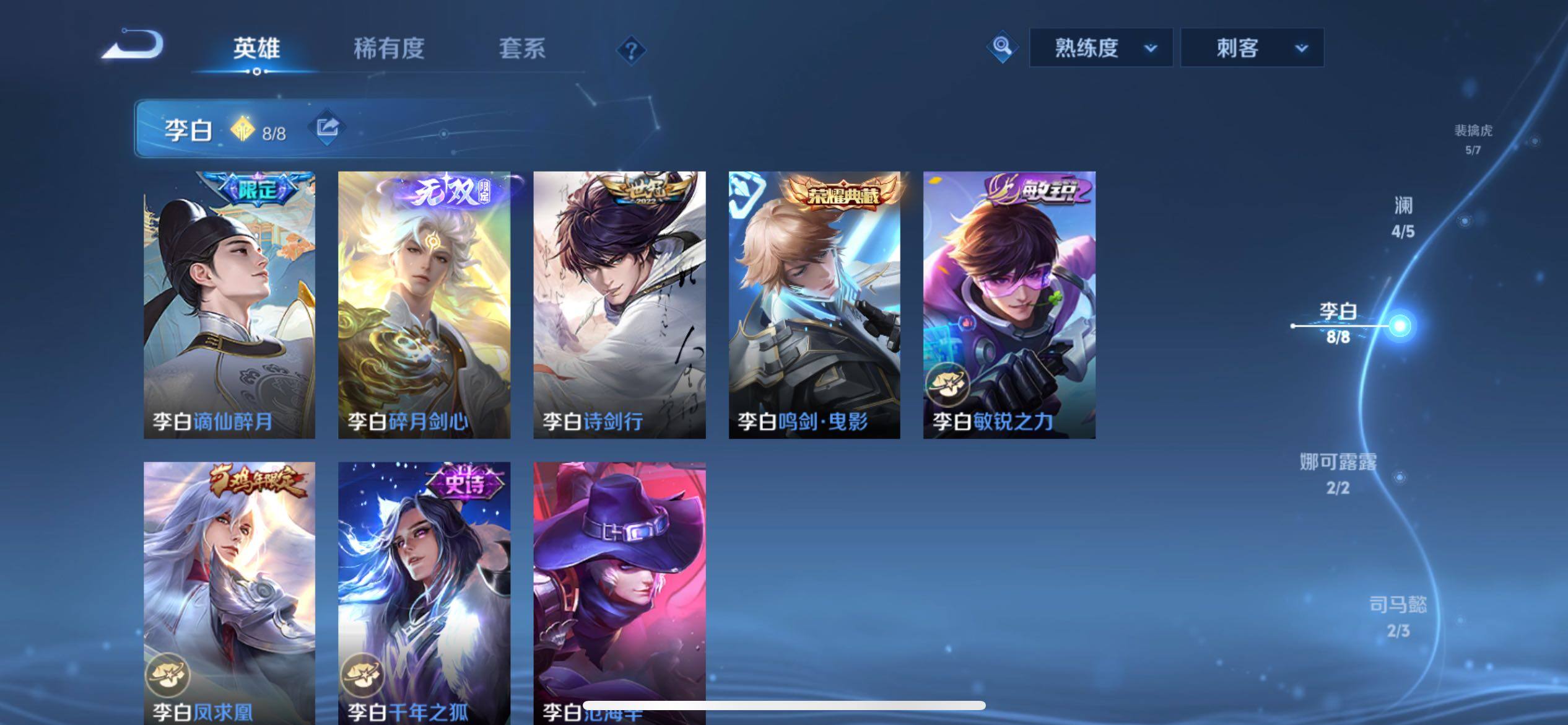 WZCMY4113253王者荣耀账号详情图8