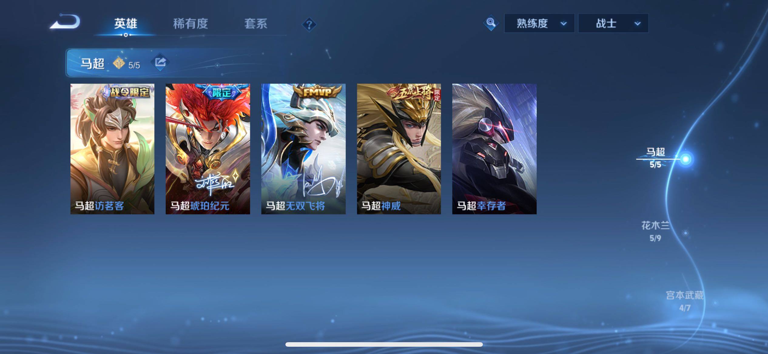 WZCMY4113253王者荣耀账号详情图9