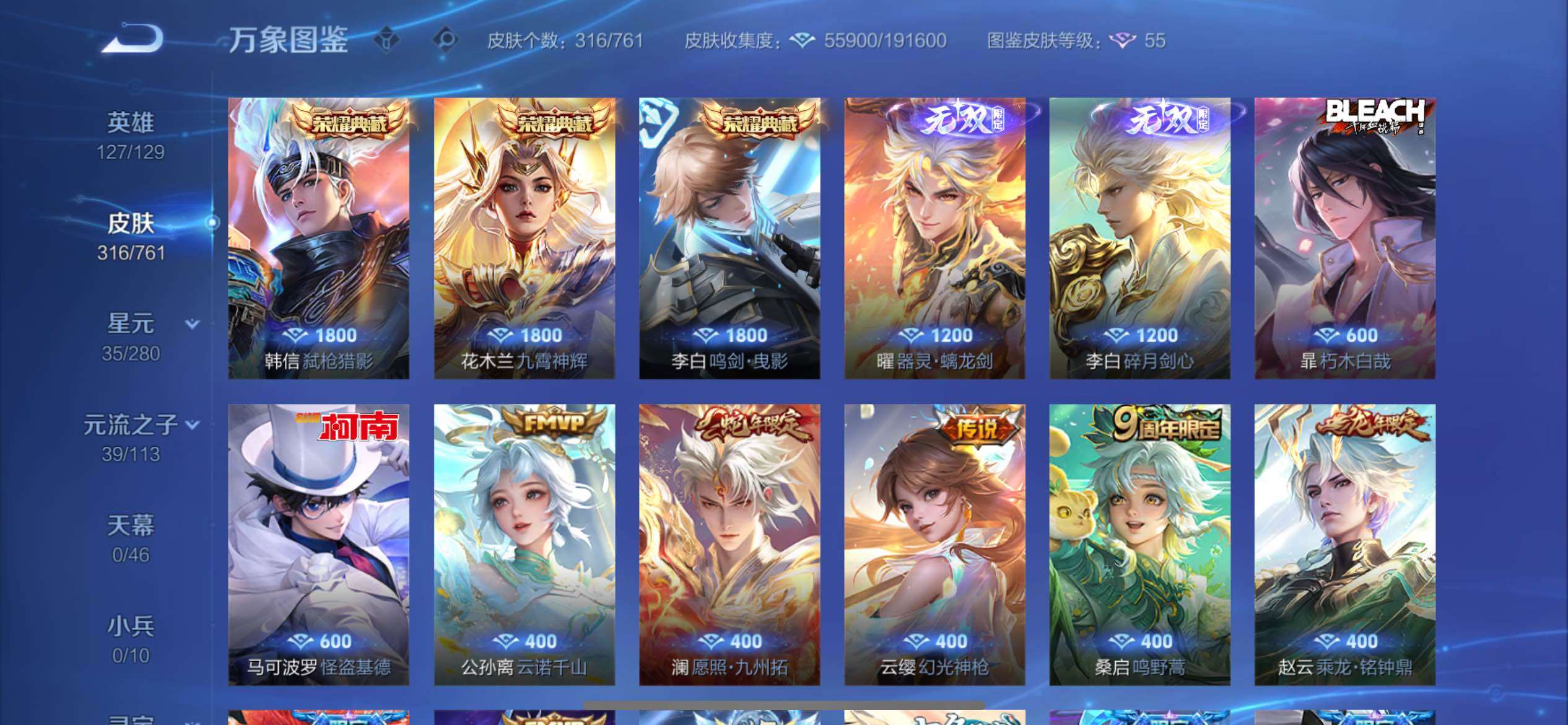 WZCMY4113253王者荣耀账号详情图10